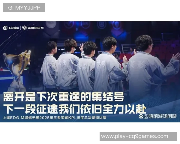 2026电竞新闻从巅峰到重生EDG战队的转型之路与未来展望